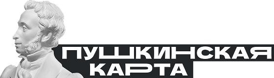 Пушкинская карта