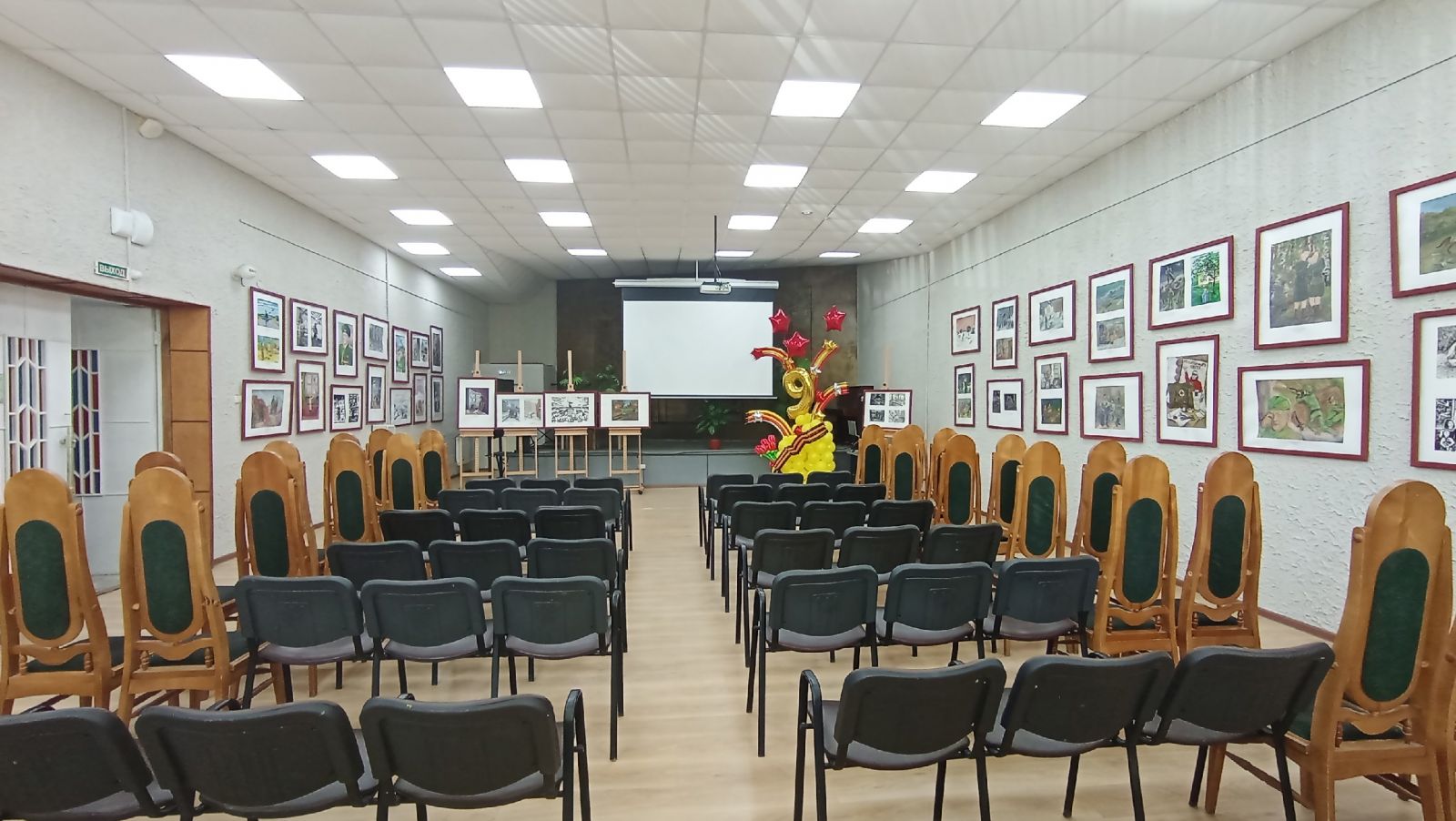 Выставочный зал