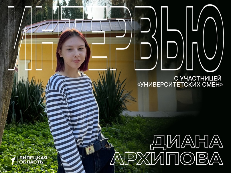 Движение Первых