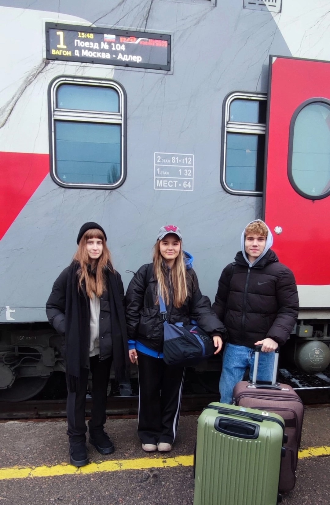 Наши в Сириусе