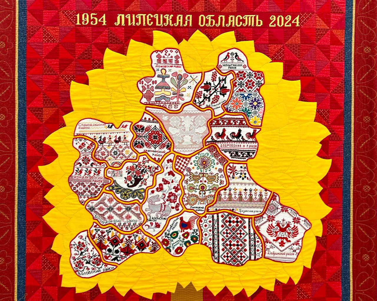 Липецкой области 70 лет!