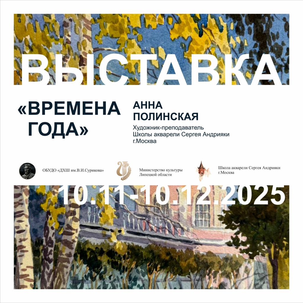 Выставка художницы из Москвы!!! Анна Полинская. Акварель.