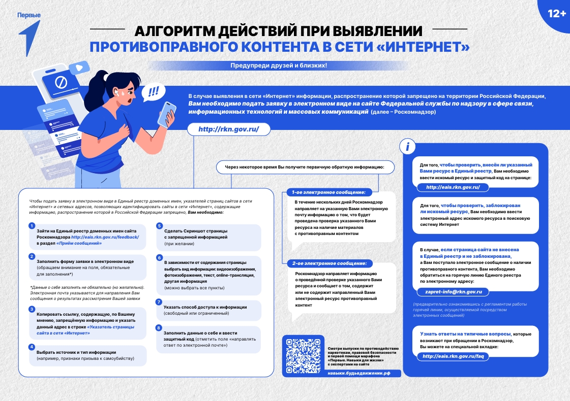 Наша безопасность  - в наших руках!