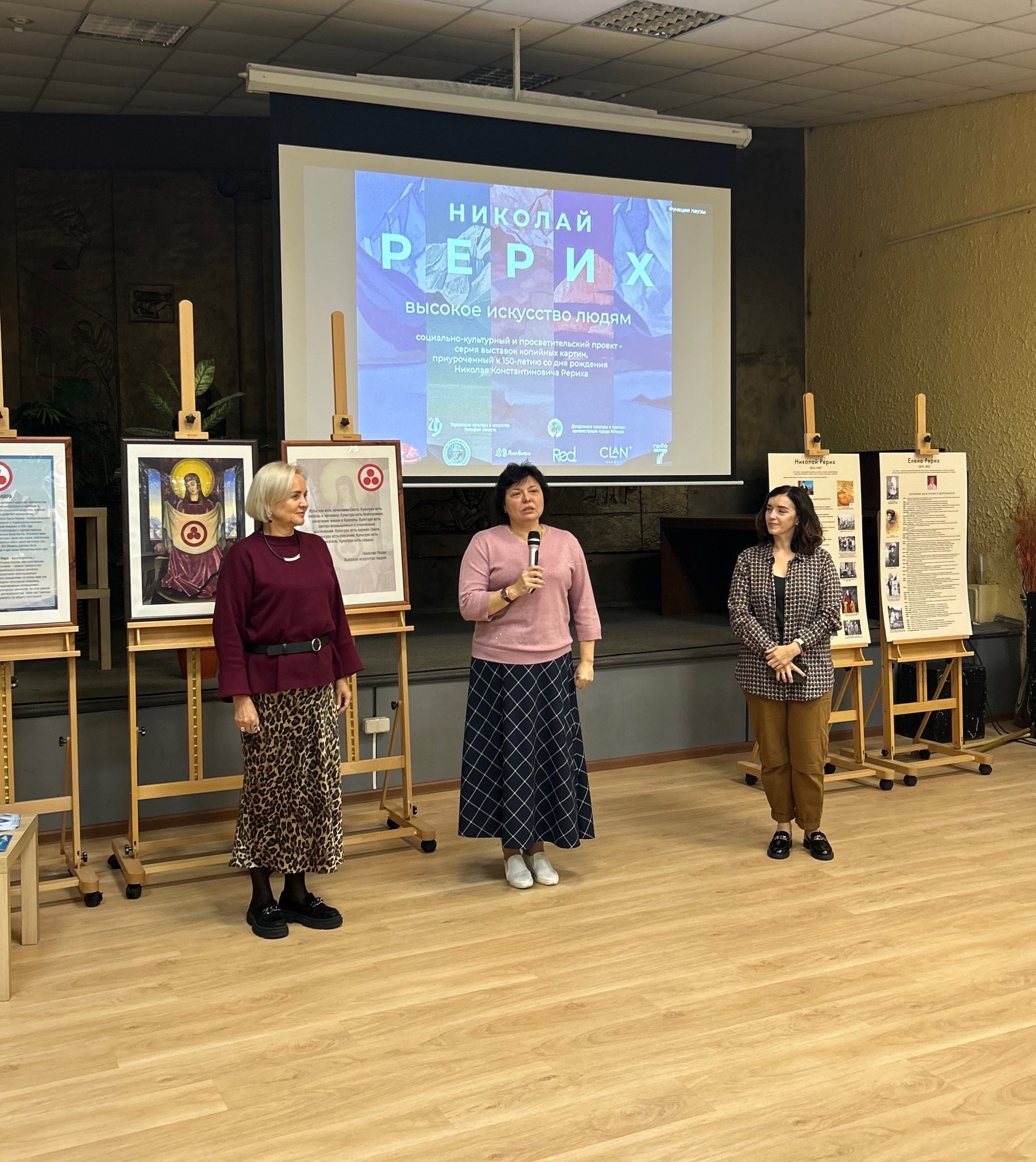 Выставка к 150-летию Н.Рериха