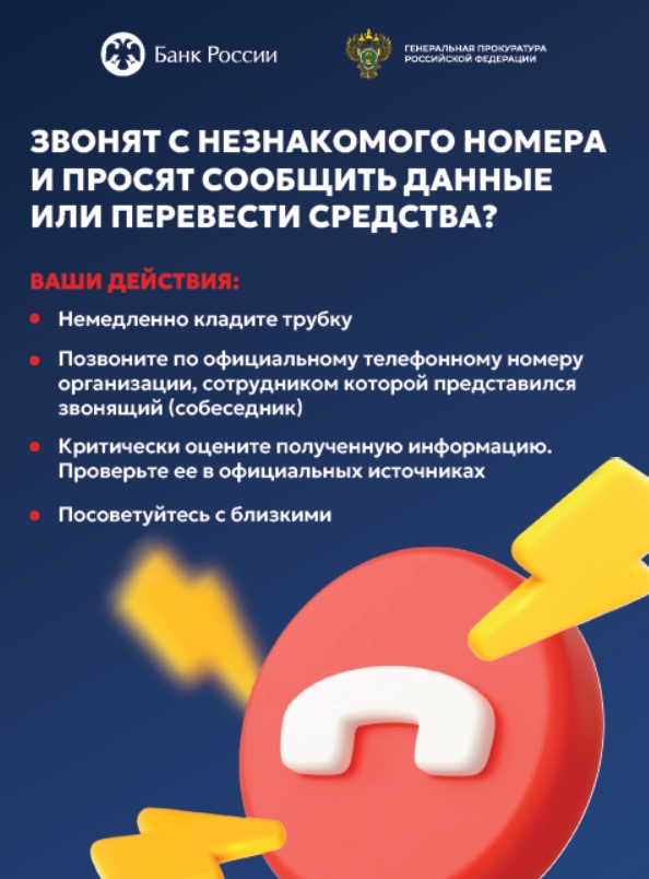 ОСТОРОЖНО МОШЕННИКИ!