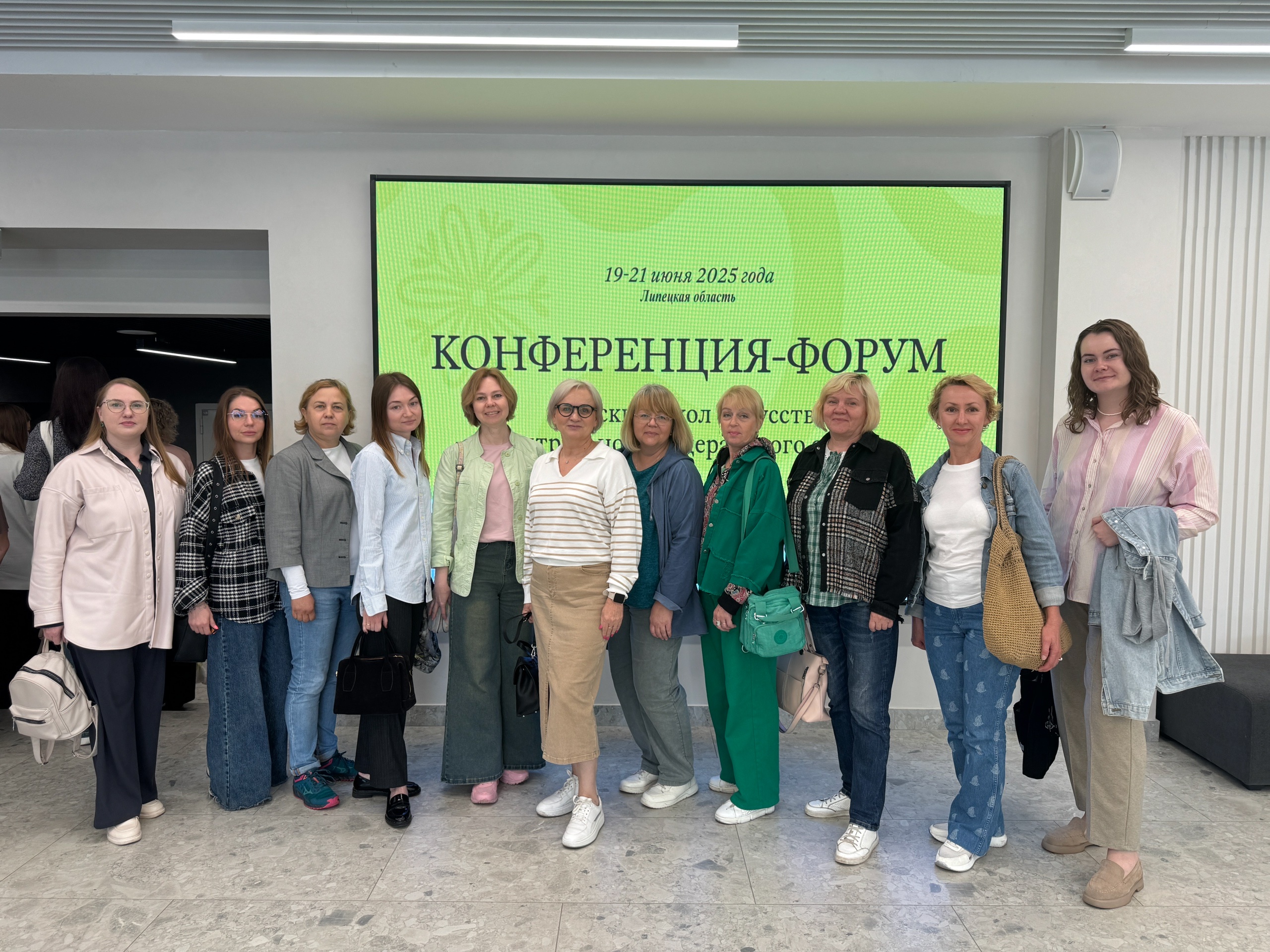 Педагогический коллектив школы принял участие в конференции ЦФО для ДШИ