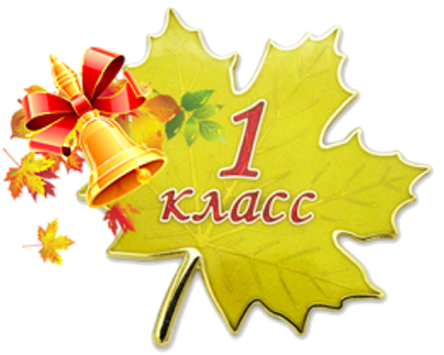 ВНИМАНИЕ ОРГАНИЗАЦИОННЫЙ СБОР для 1 класса, обучающихся по ДПОП 