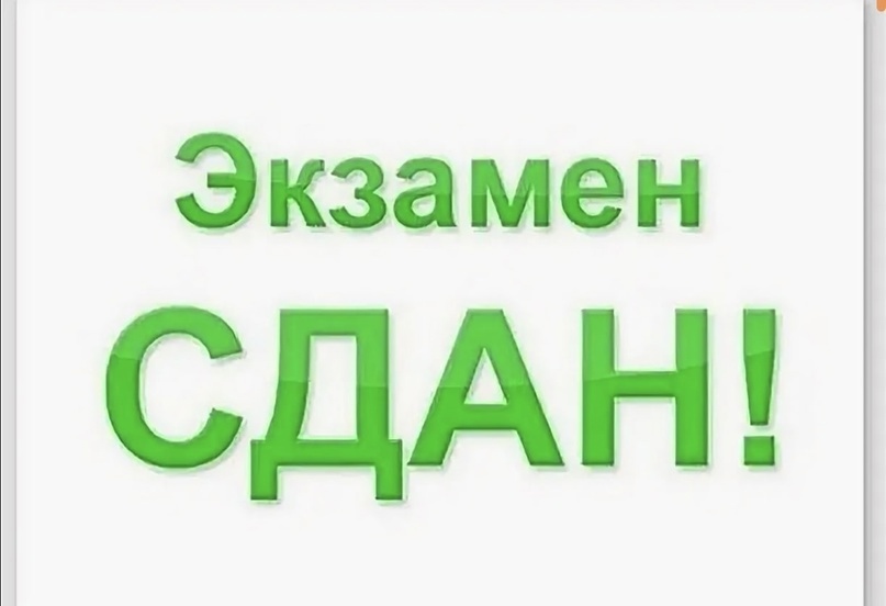 ИТОГИ ВСТУПИТЕЛЬНОГО ЭКЗАМЕНА на предпрофессиональную программу 
