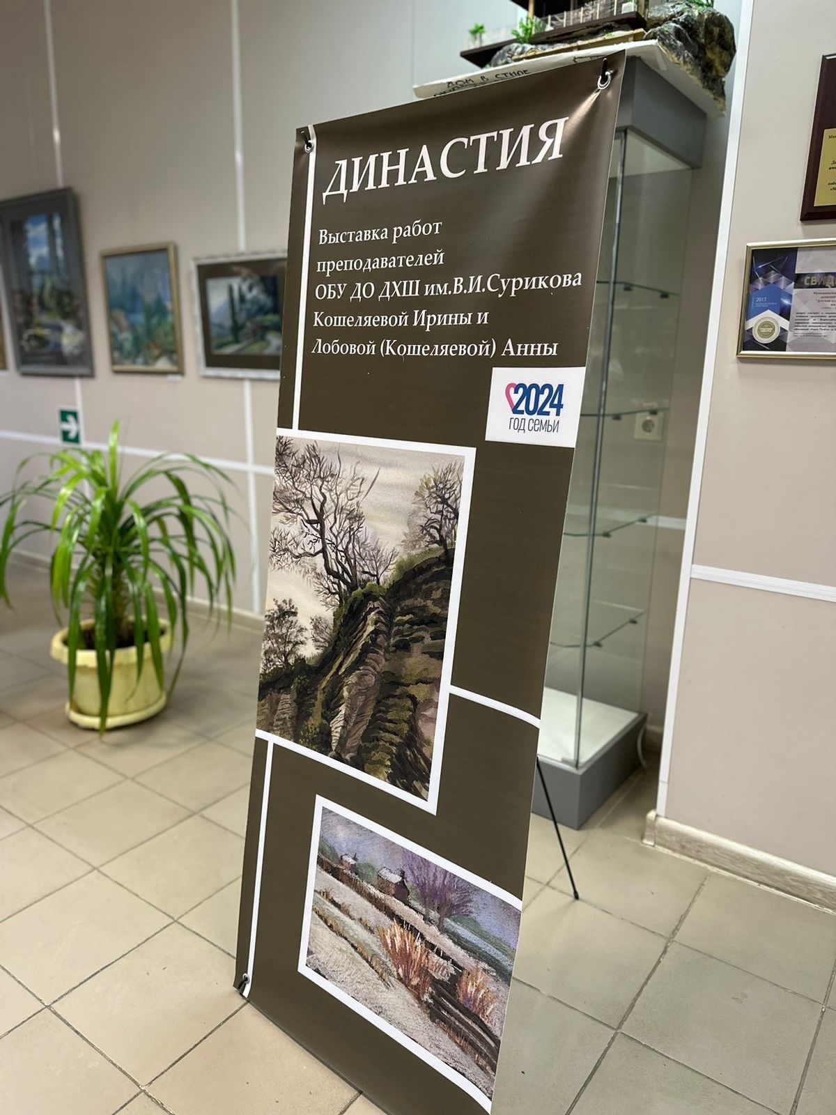 Открытие выставки 