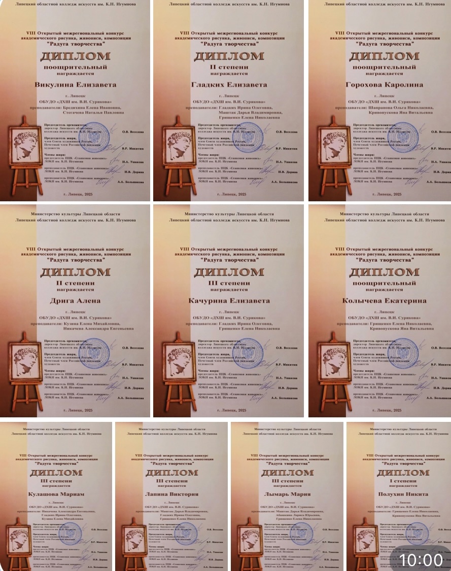 Победители межрегионального конкурса «Радуга творчества»