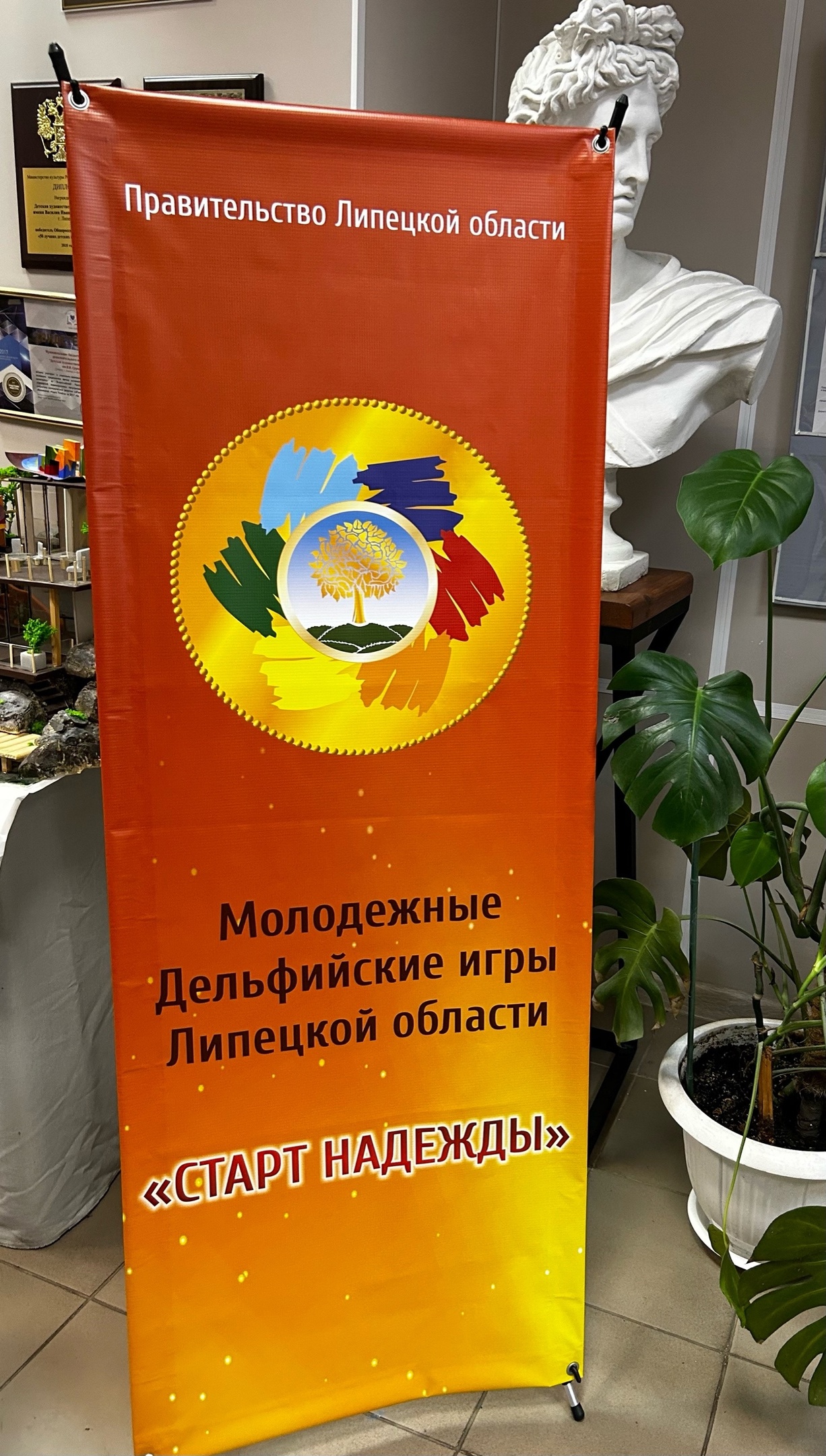 Молодежные Дельфийские игры 