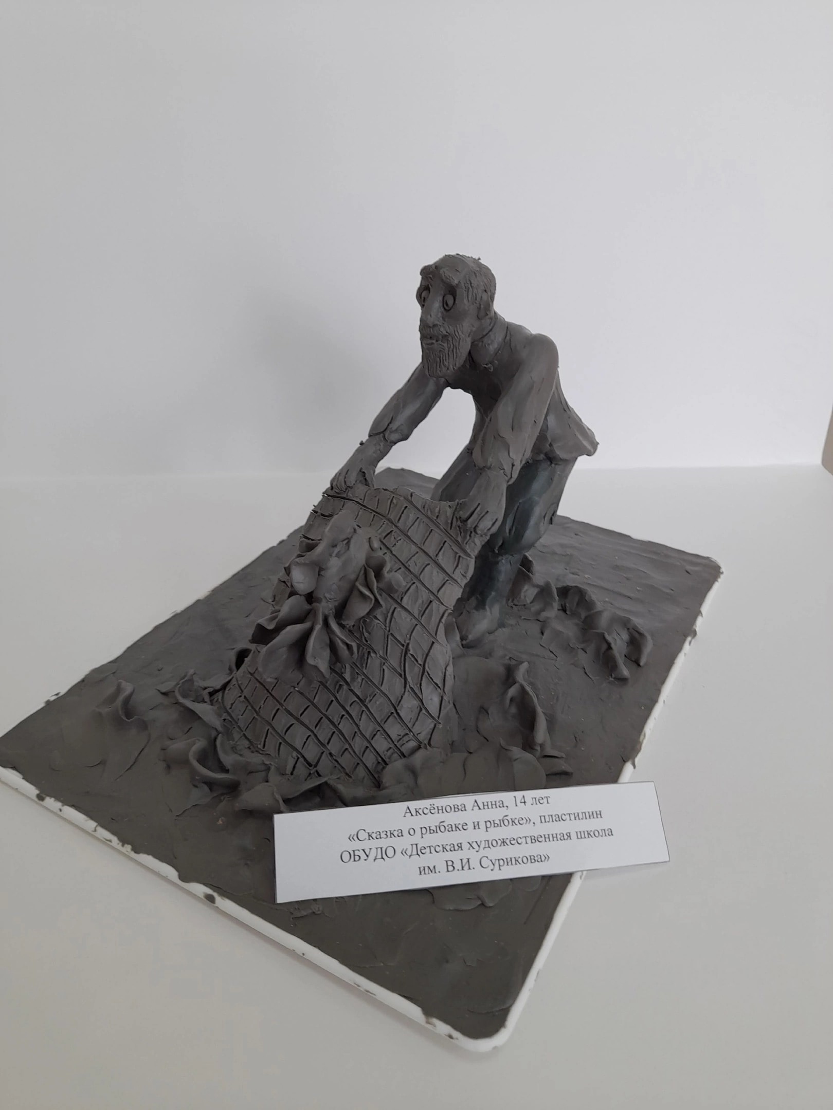 III Межрегиональная олимпиада для школьников и студентов 