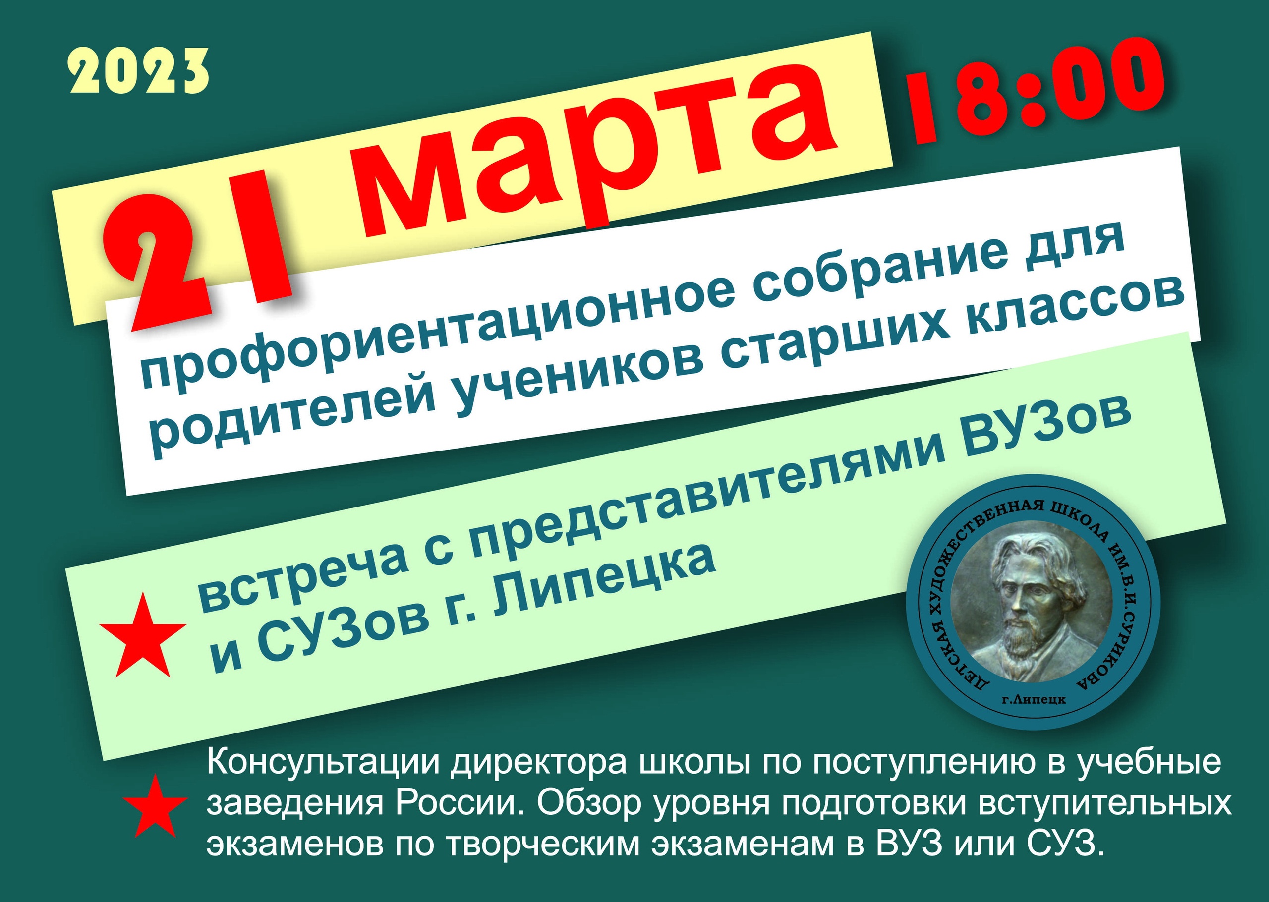 Родительское собрание для старшеклассников по профориентации!!!