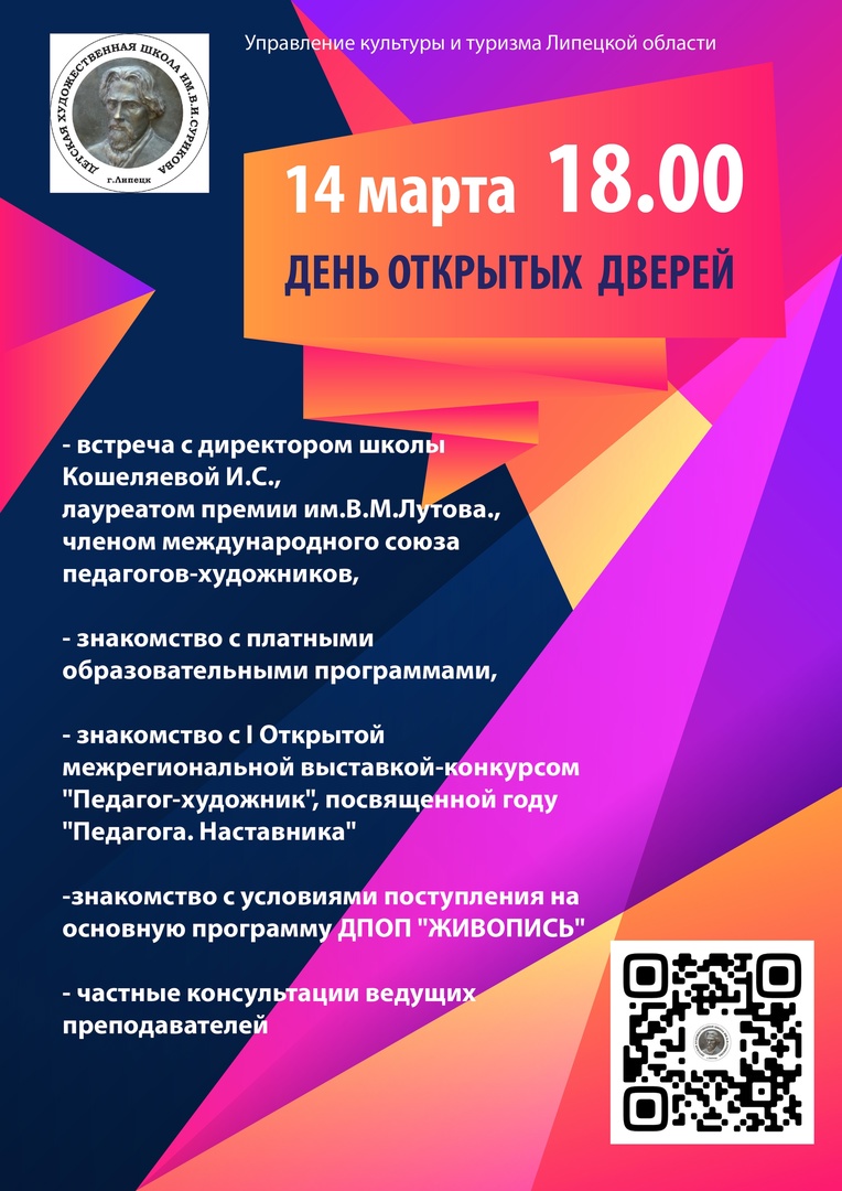 Приглашаем всех желающих на День открытых дверей в нашей школе!