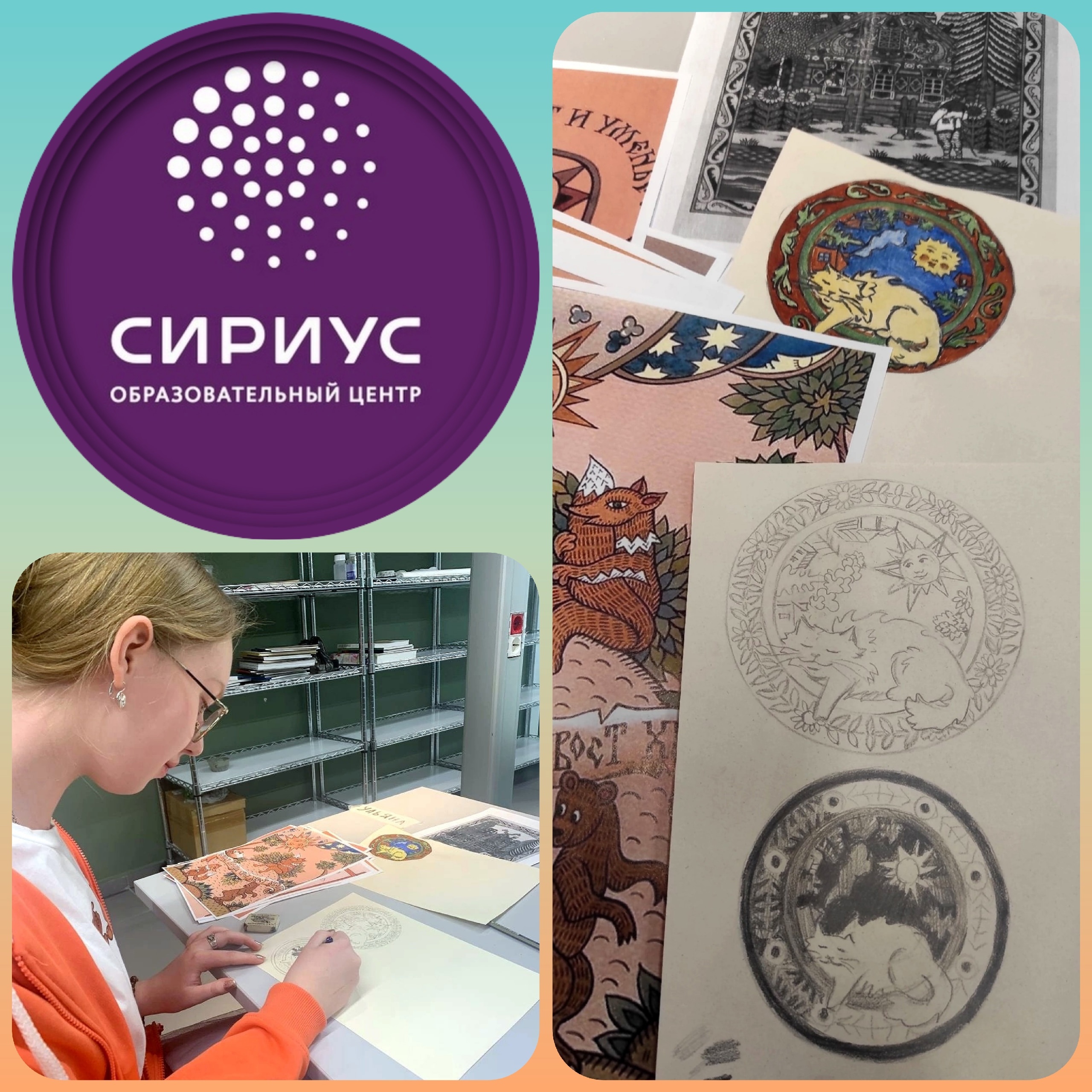 И снова в СИРИУС!!!!