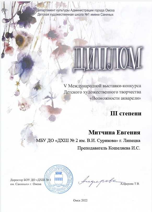 Поздравляем с победой!