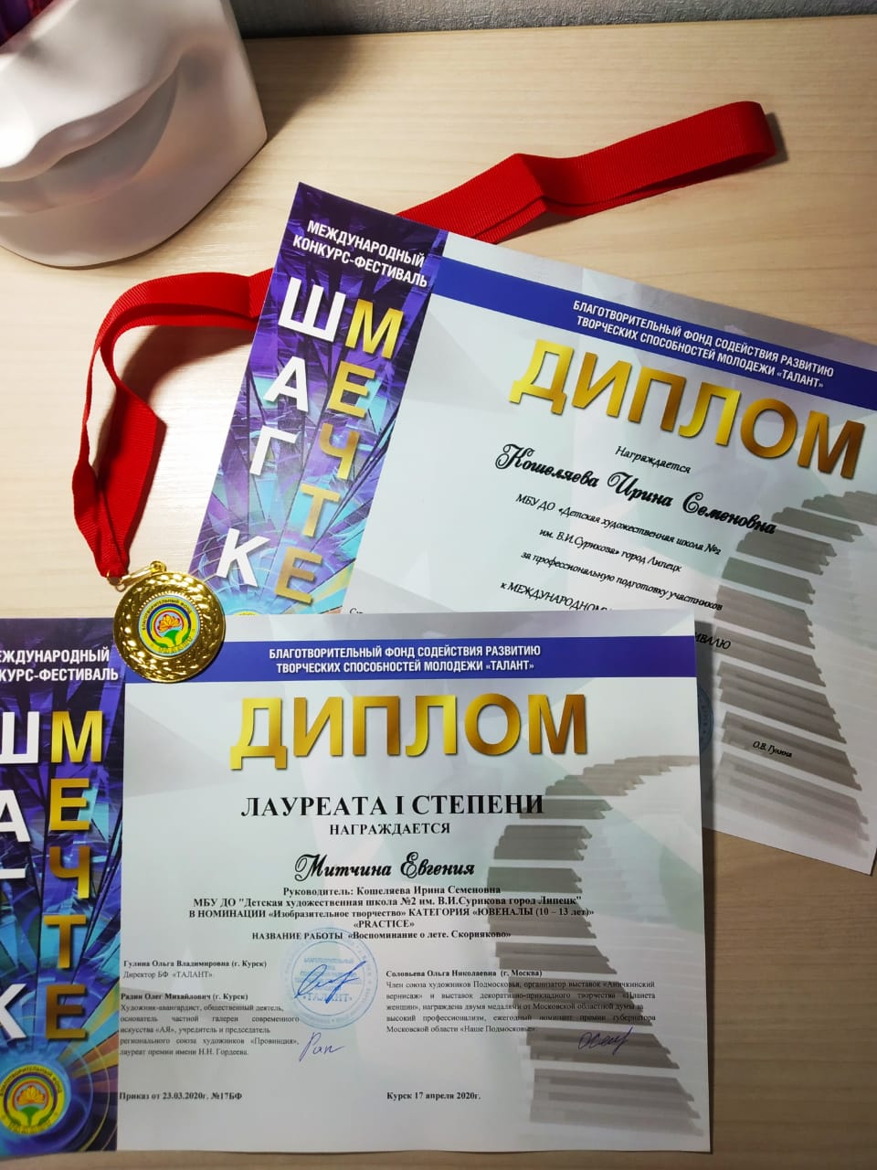 Победителем Международного конкурса-фестиваля 