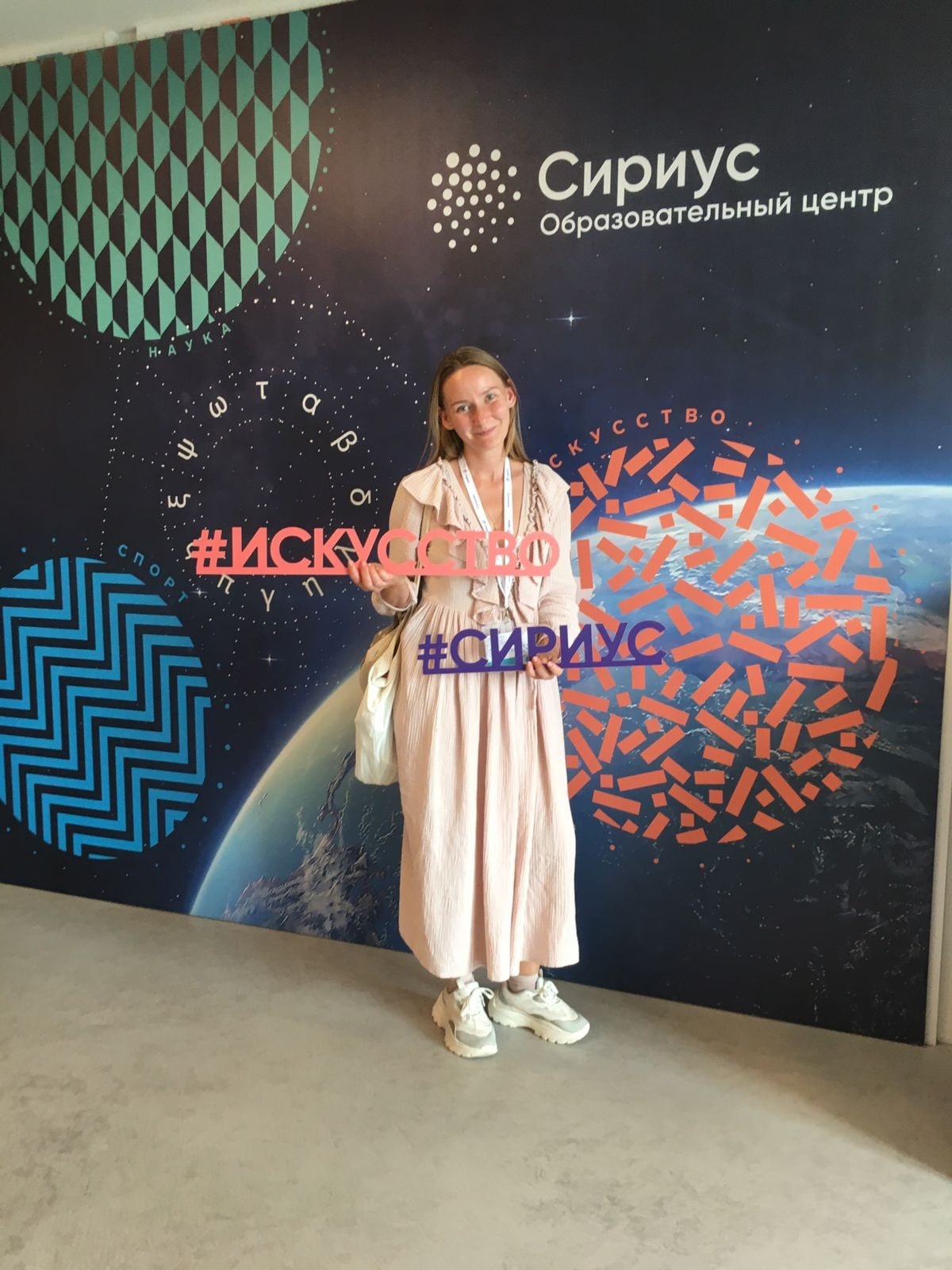 Наш преподаватель тоже в Сириусе!!!