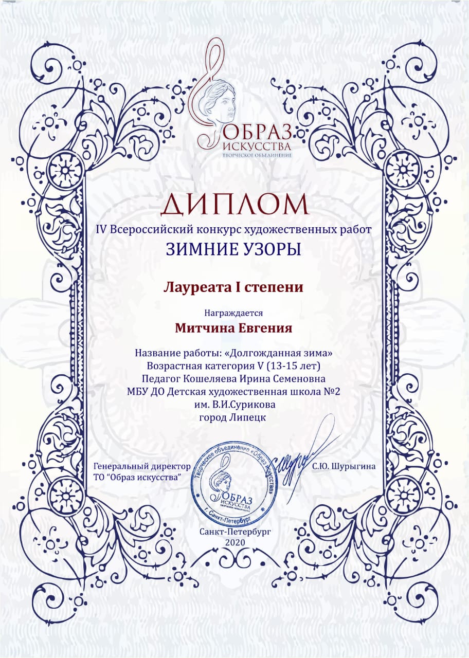 Победителем во Всероссийском конкурсе 