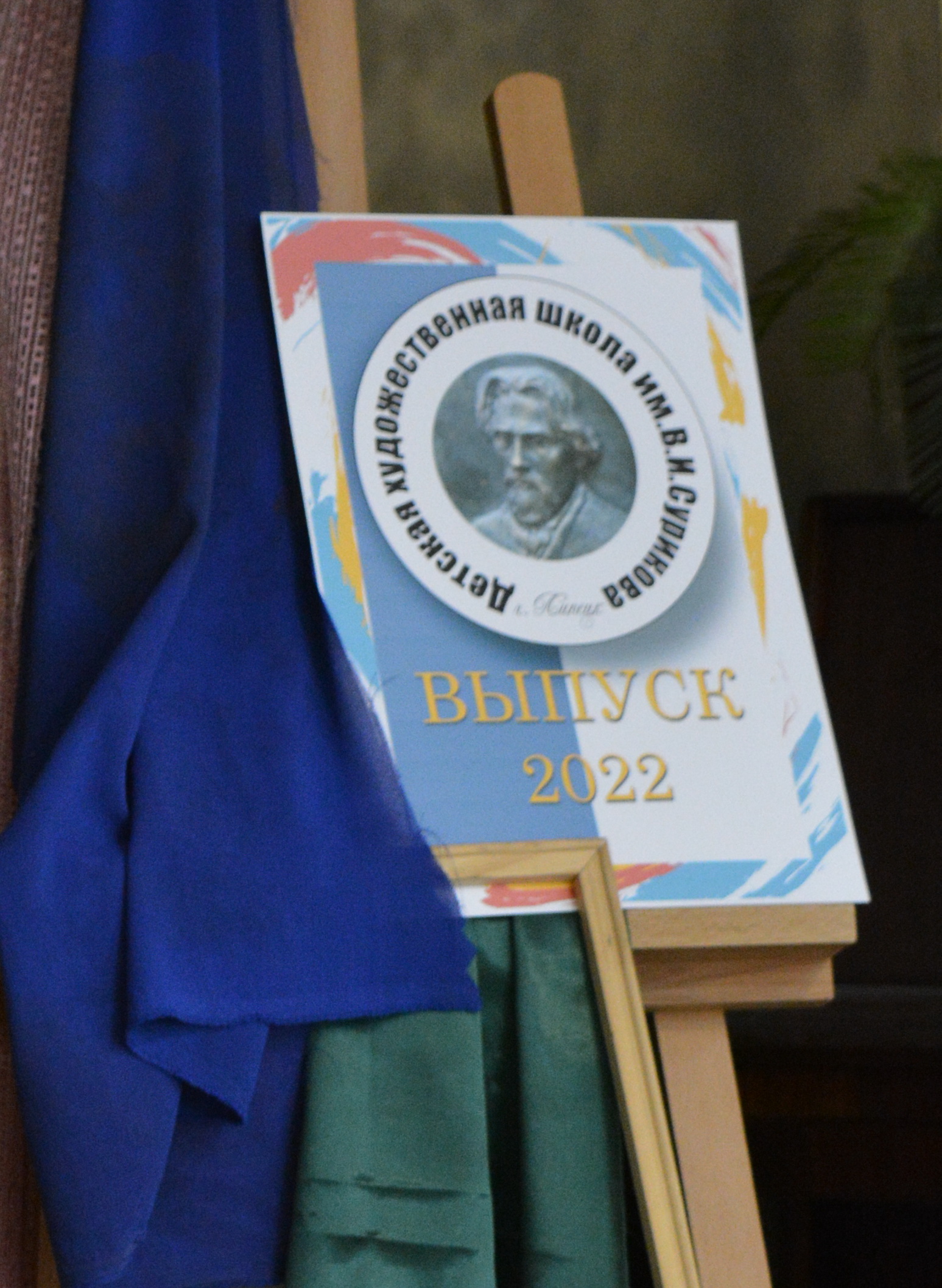 ВЫПУСК 2022!!!!