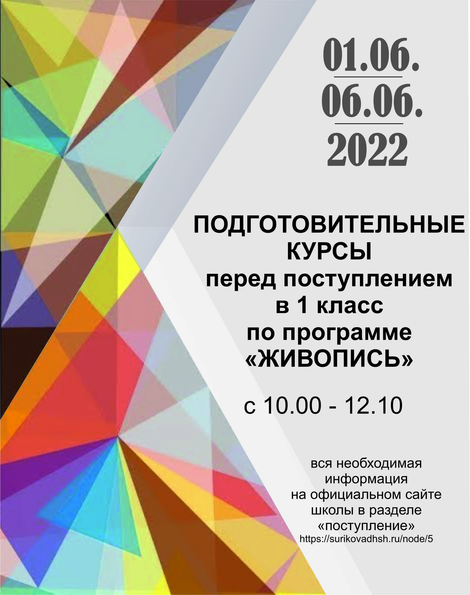 ПОДГОТОВИТЕЛЬНЫЕ КУРСЫ ПЕРЕД ПОСТУПЛЕНИЕМ В 1 КЛ!!!!