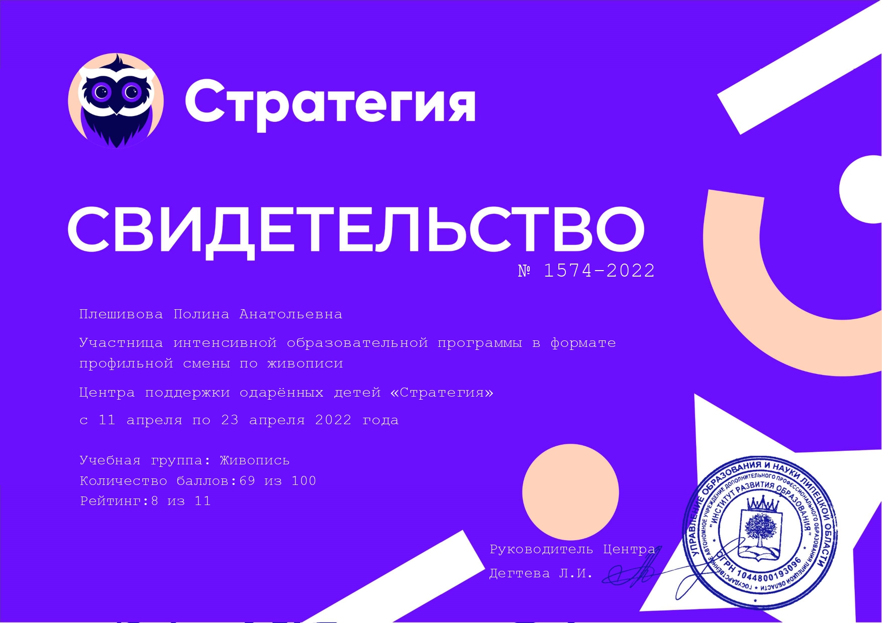 Первая художественная смена в ЦПОД 