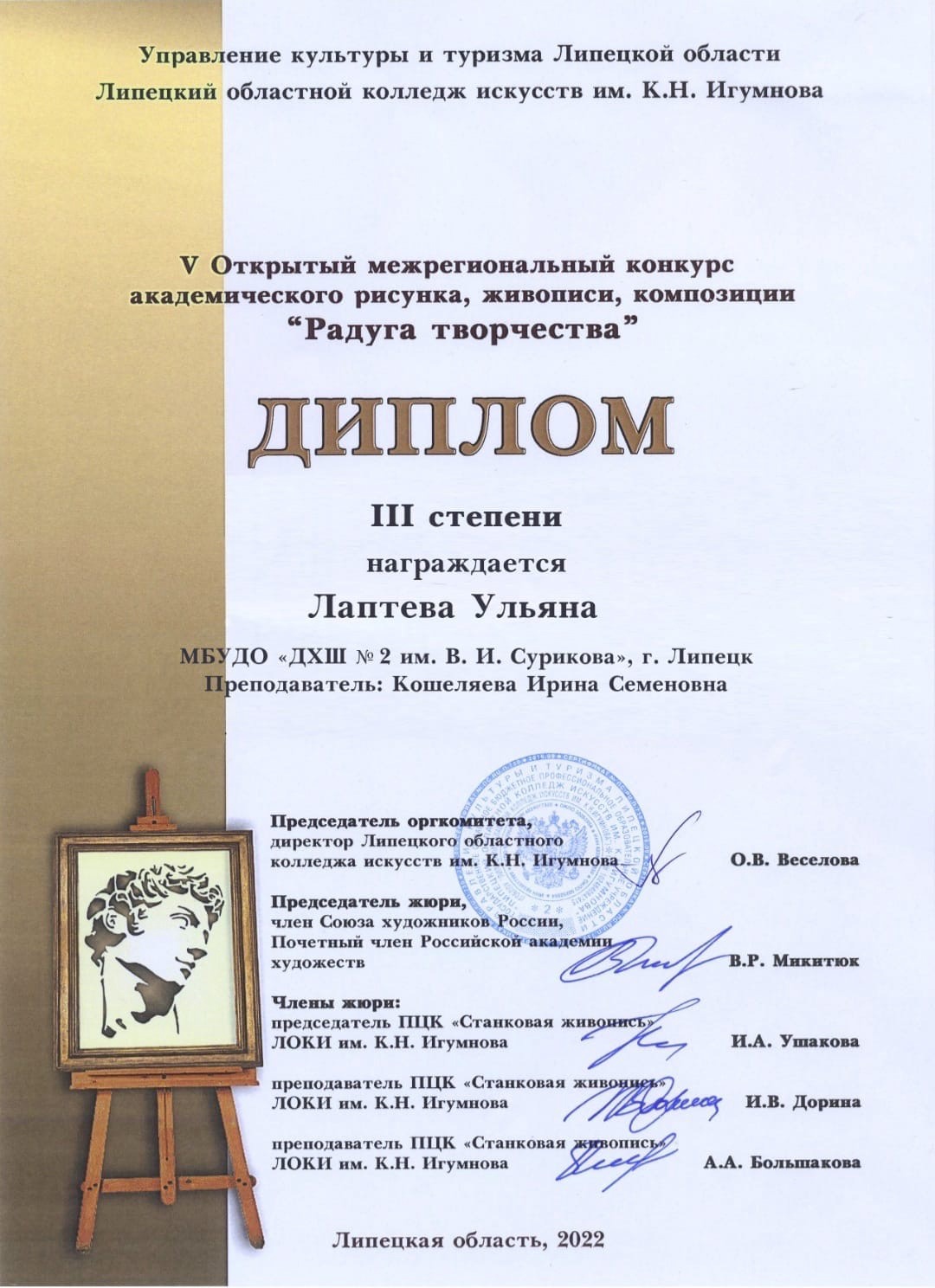 Поздравляем с победой в конкурсе 