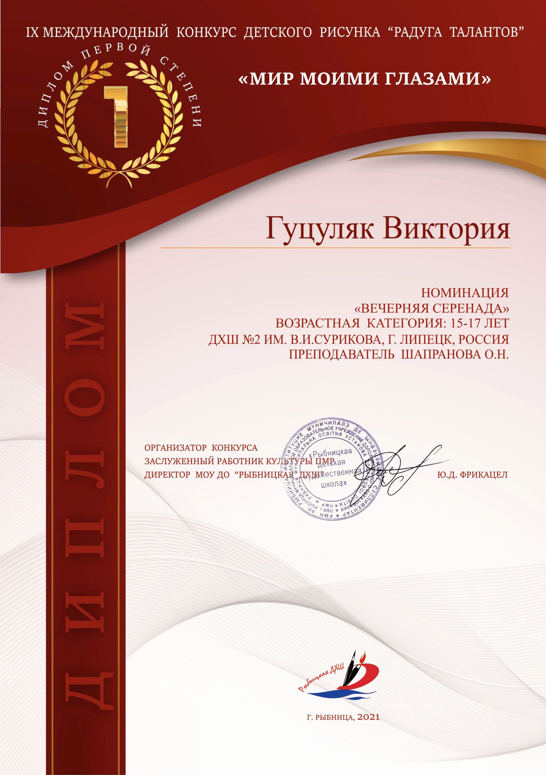 Подведены итоги IX Международного конкурса 