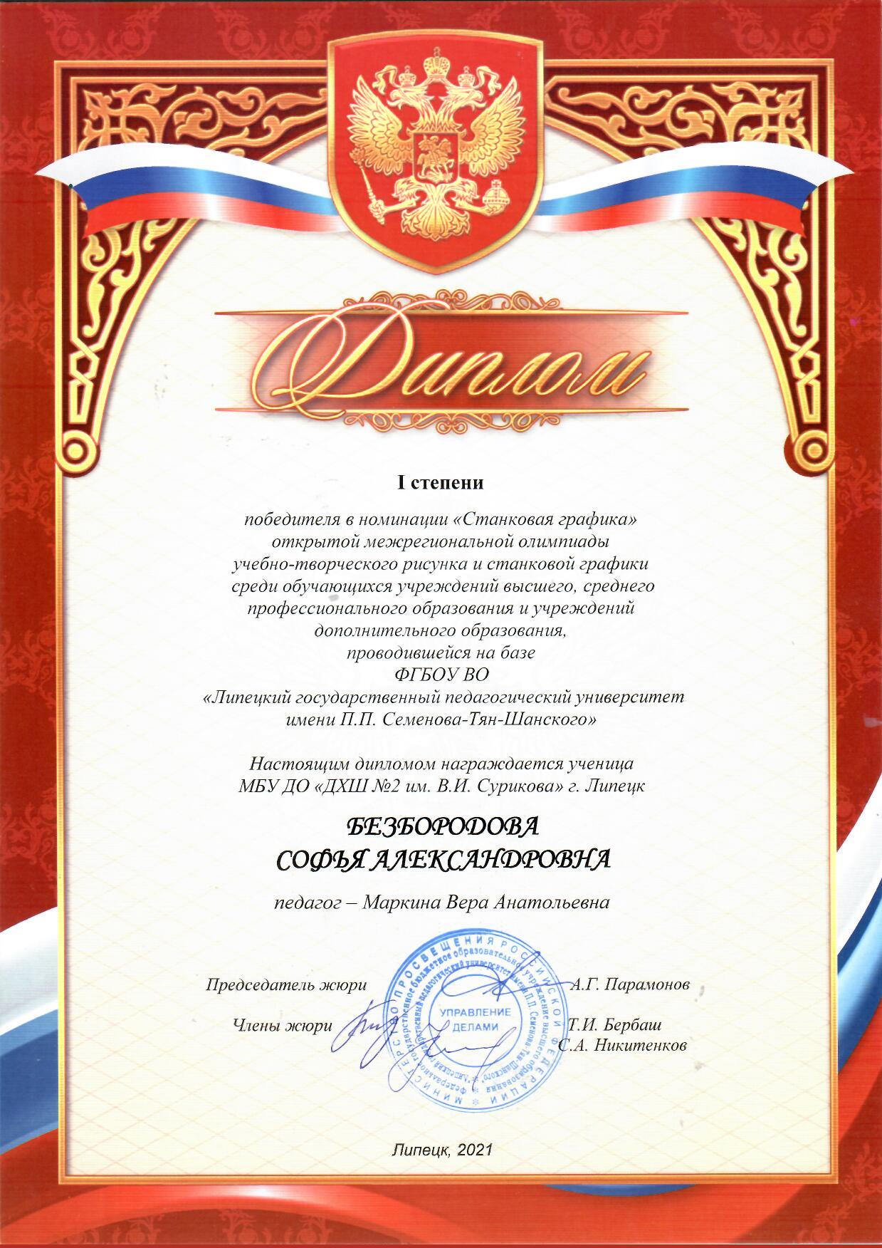 ИТОГИ ОЛИМПИАДЫ по РИСУНКУ в ЛГПУ им.П.П.Семенова-Тян-Шанского!!!