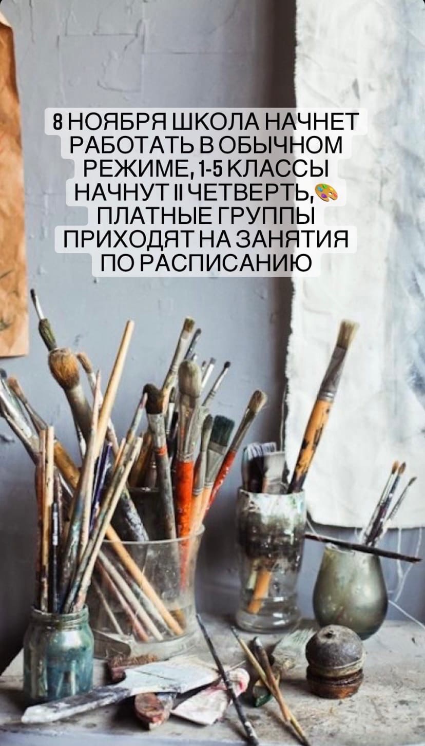 С 8 ноября все на занятия!!!! С возвращением!!!