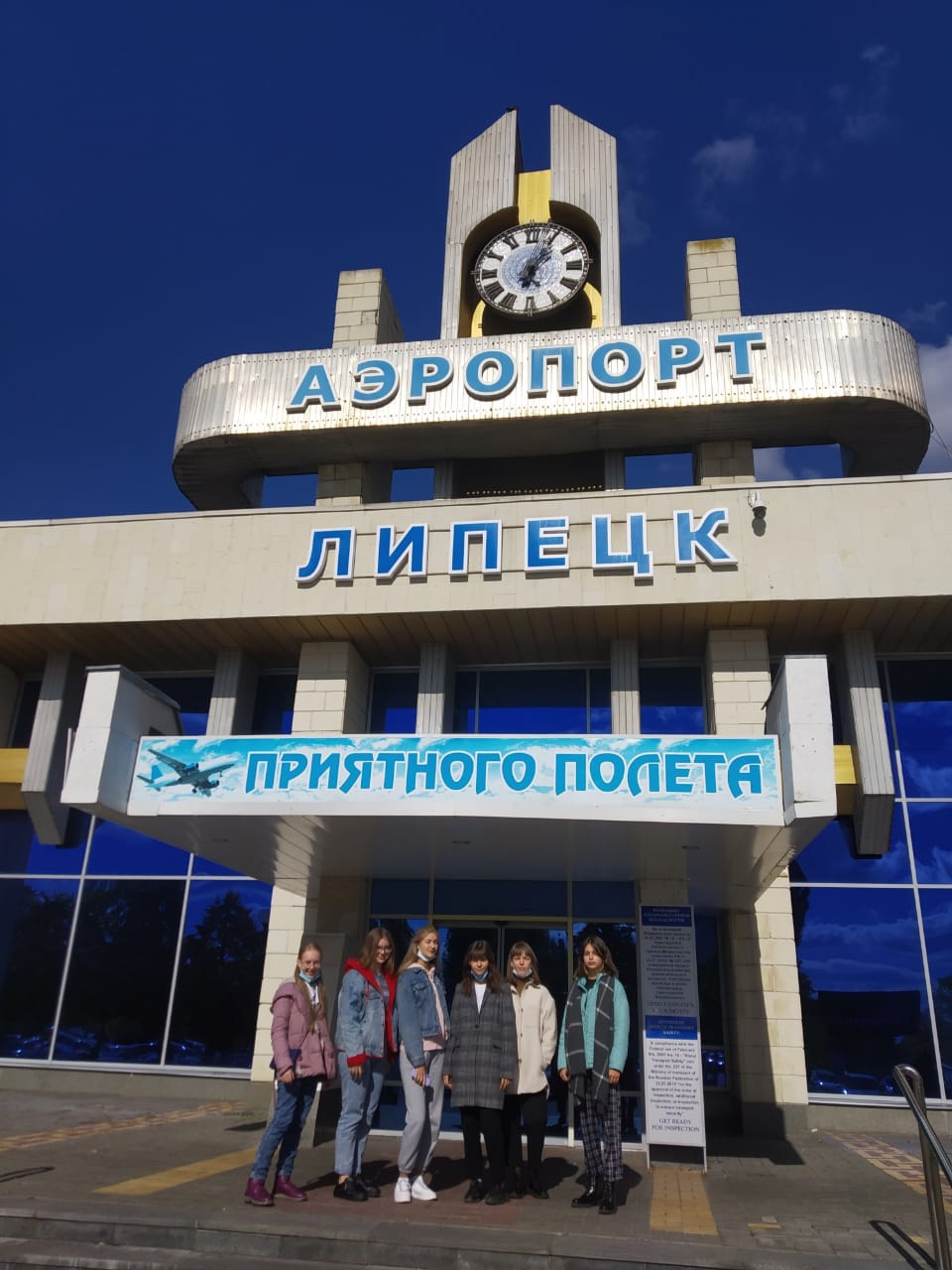 СИРИУС город Сочи