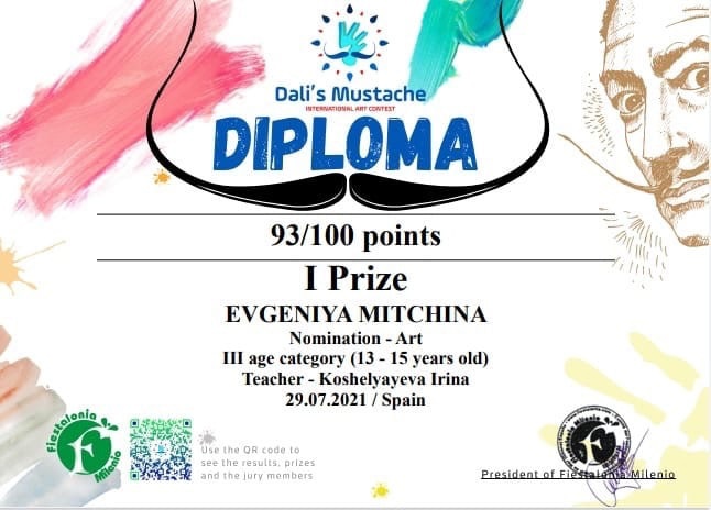 Победа в Международном конкурсе 