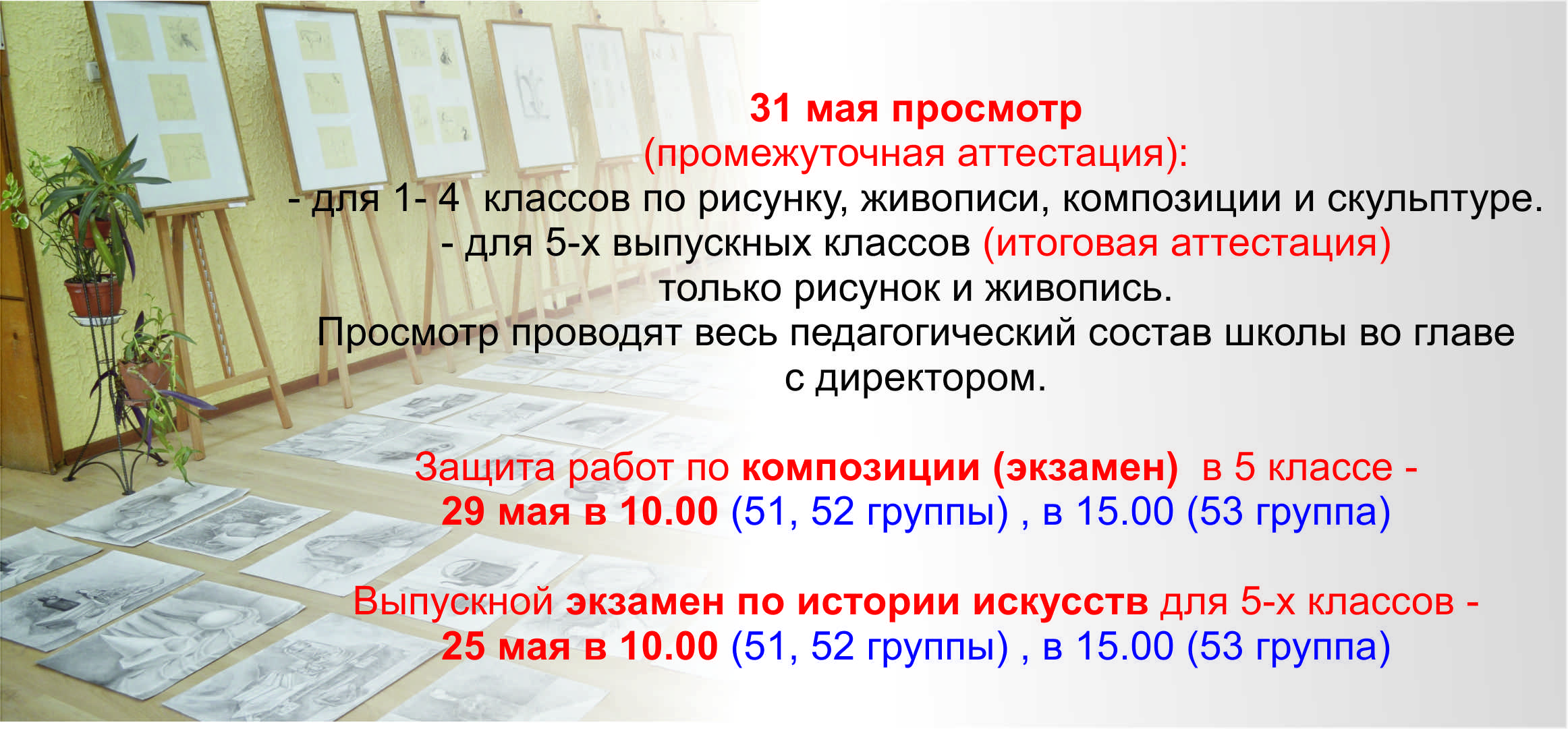 В Н И М А Н И Е ! Важная информация для 1-5-х классов!