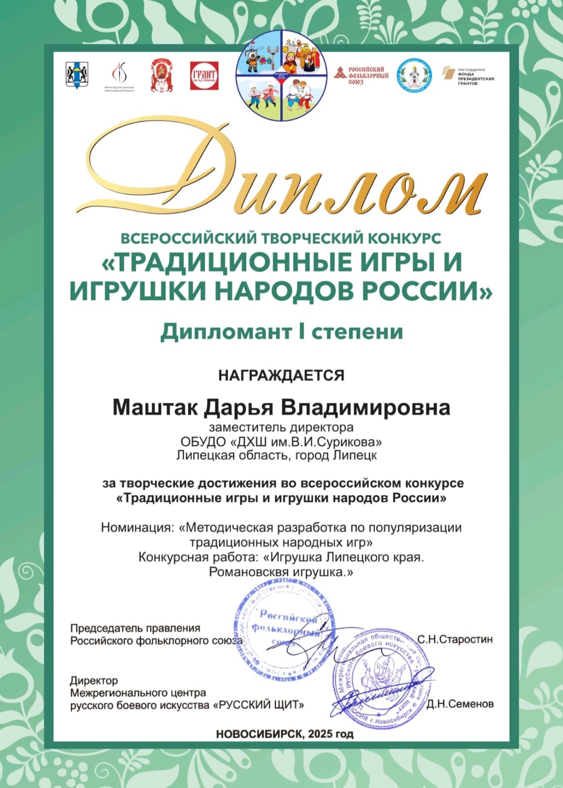 Итоги Всероссийского творческого конкурса 