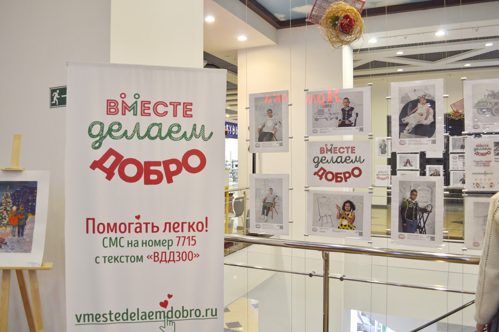 В одном из торговых центров Липецка открылась фотовыставка «Мечтатели»