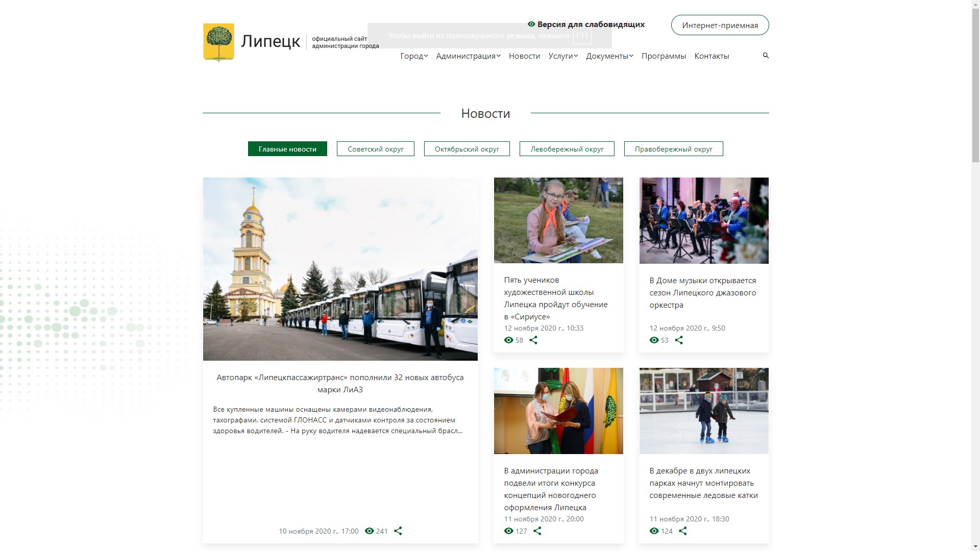 Успехи учащихся ДХШ №2 им. В.И. Сурикова были отмечены администрацией г. Липецка