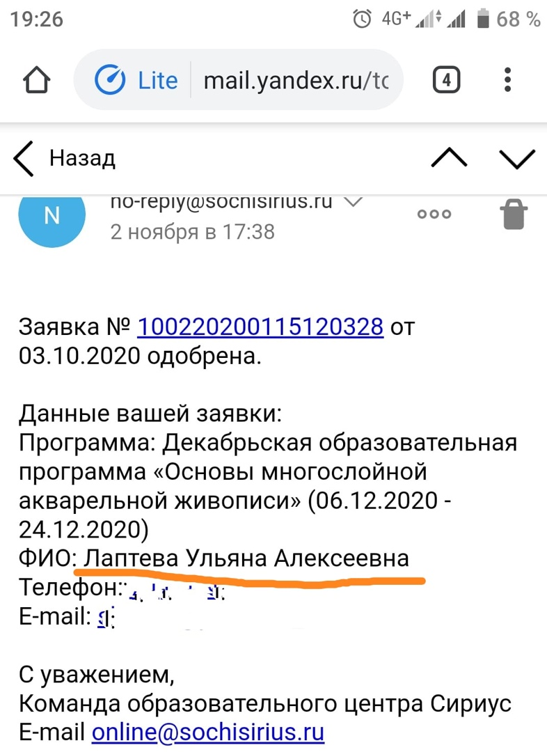 Пять учащихся ДХШ №2 им. В.И. Сурикова поедут на творческую смену в Образовательный центр 