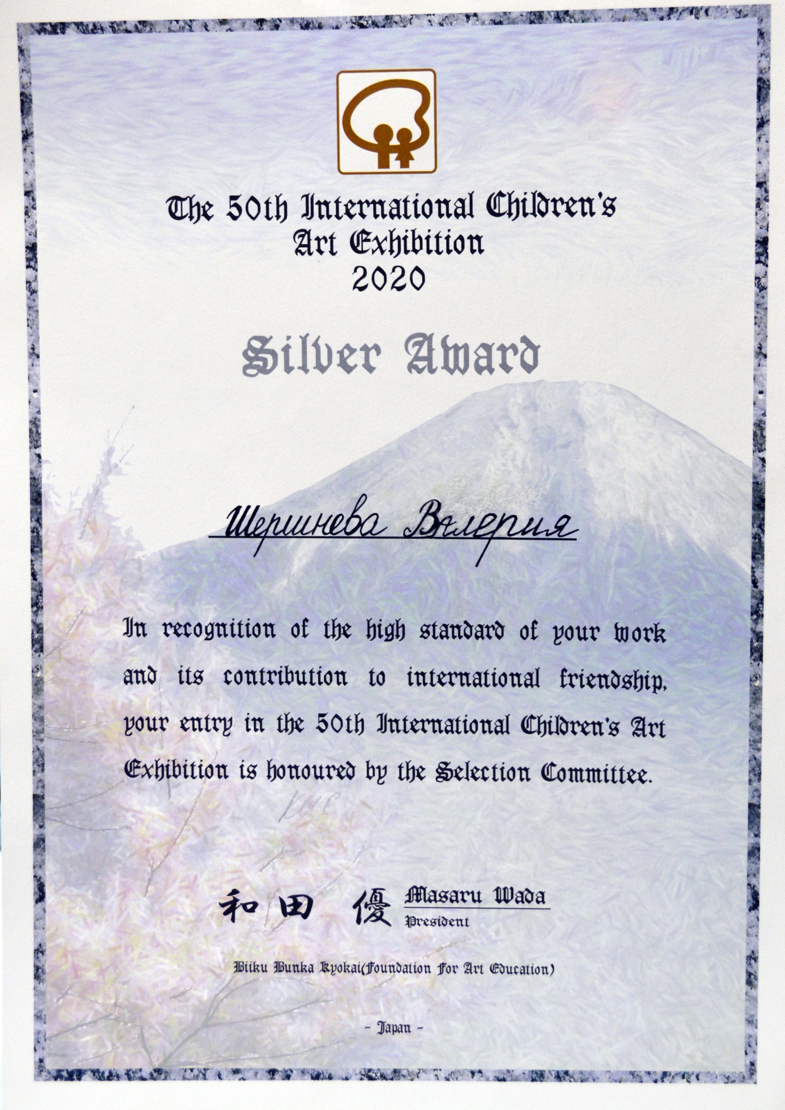 Победителями 50-го Международного Конкурса детского рисунка, г. Токио, Япония стали учащиеся  ДХШ №2 им. В.И. Сурикова