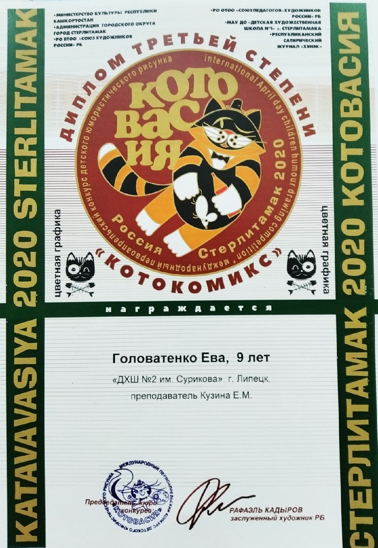 Победы в Международном конкурсе 