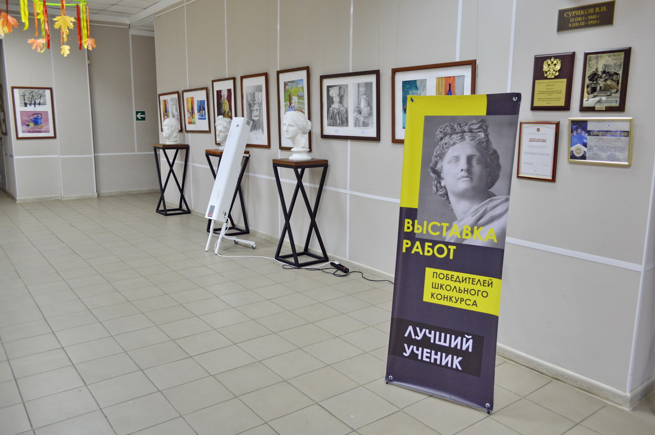 Выставка «Лучший ученик» по итогам 2019-2020 учебного года открылась в ДХШ №2 им. В.И. Сурикова