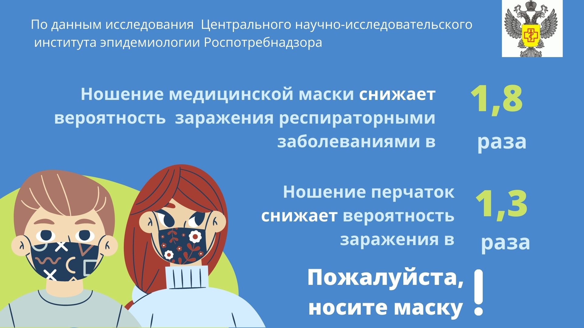 ВНИМАНИЕ! Памятка по предотвращению распространения новой коронавирусной инфекции