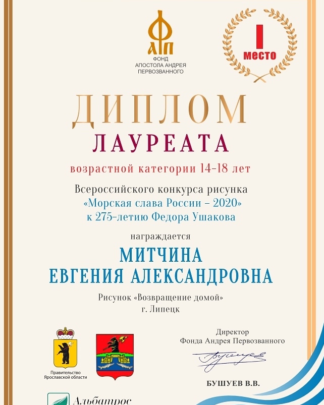 Победа в конкурсе  