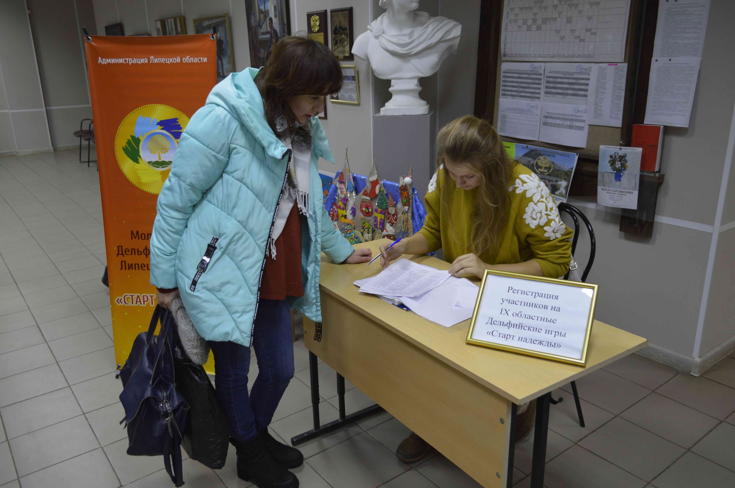 Девятые молодежные Дельфийские игры Липецкой области 