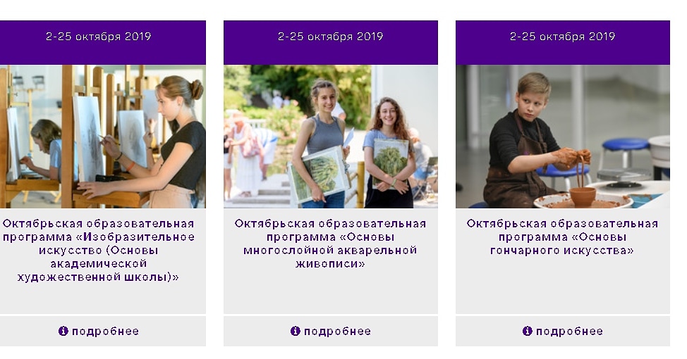 Заявка в Сириус на октябрь!