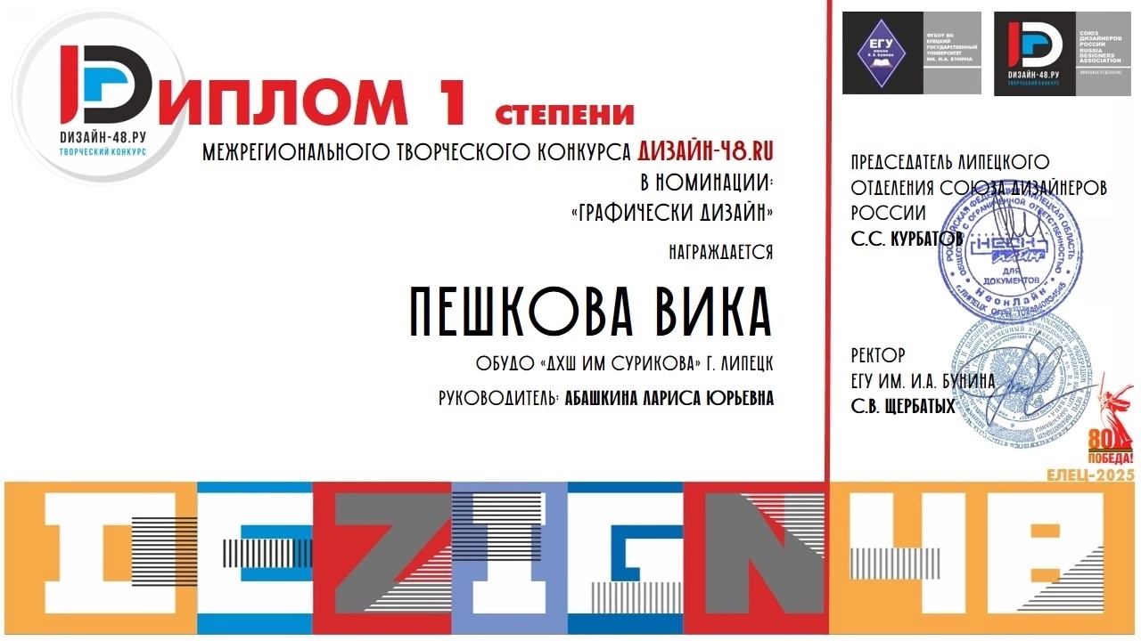 Победители Межрегионального творческого конкурса 