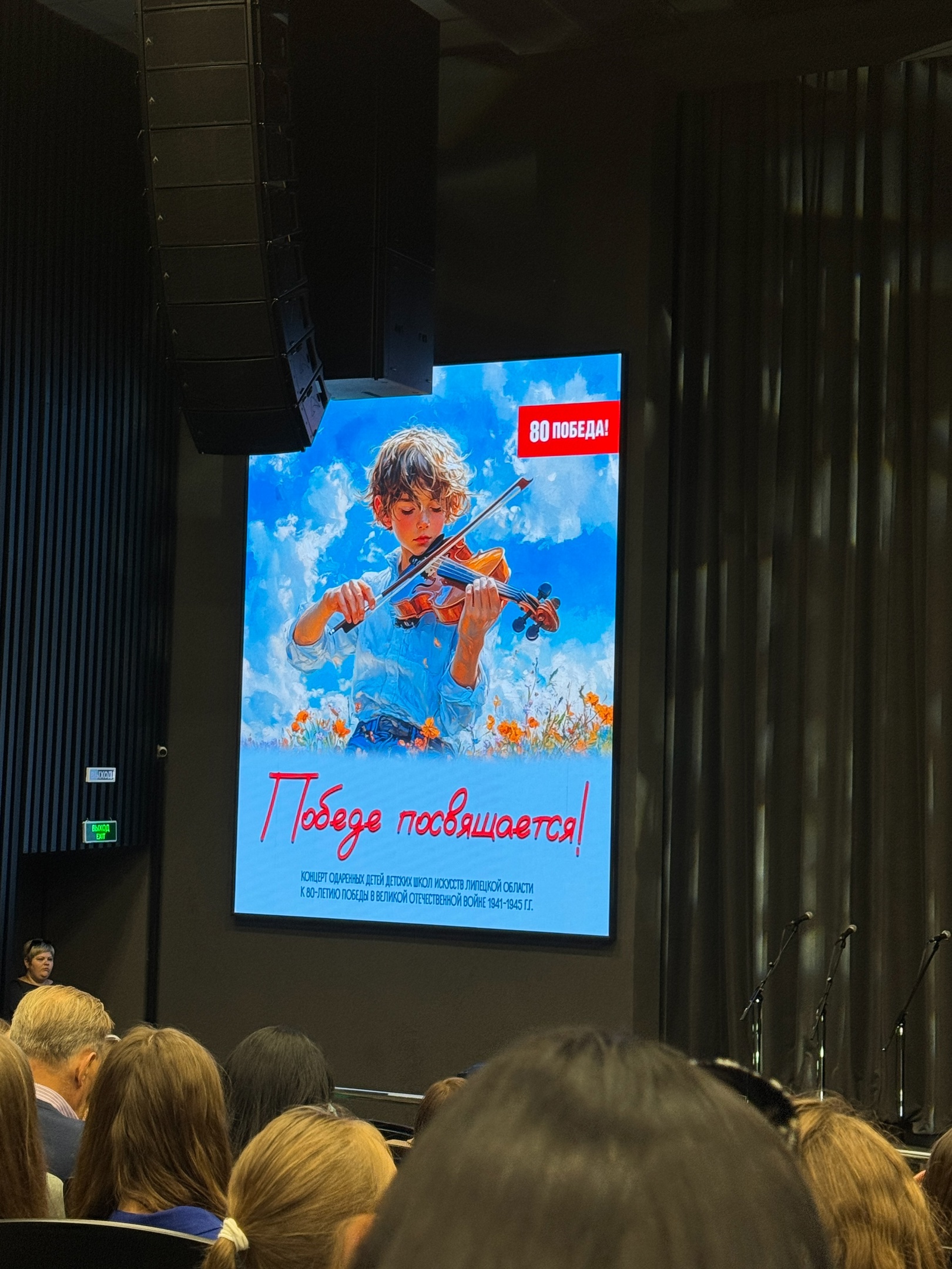 Выставка работ учеников ДХШ и ДШИ Липецкой области «Победе посвящается!» в театре танца 