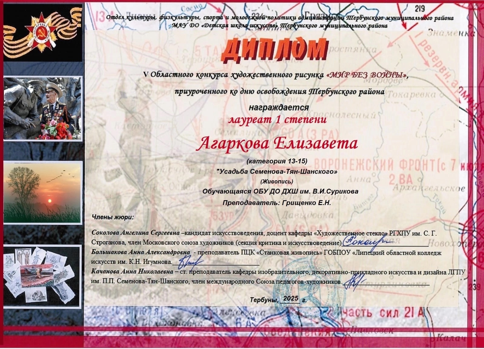 V Областной конкурс художественного рисунка 