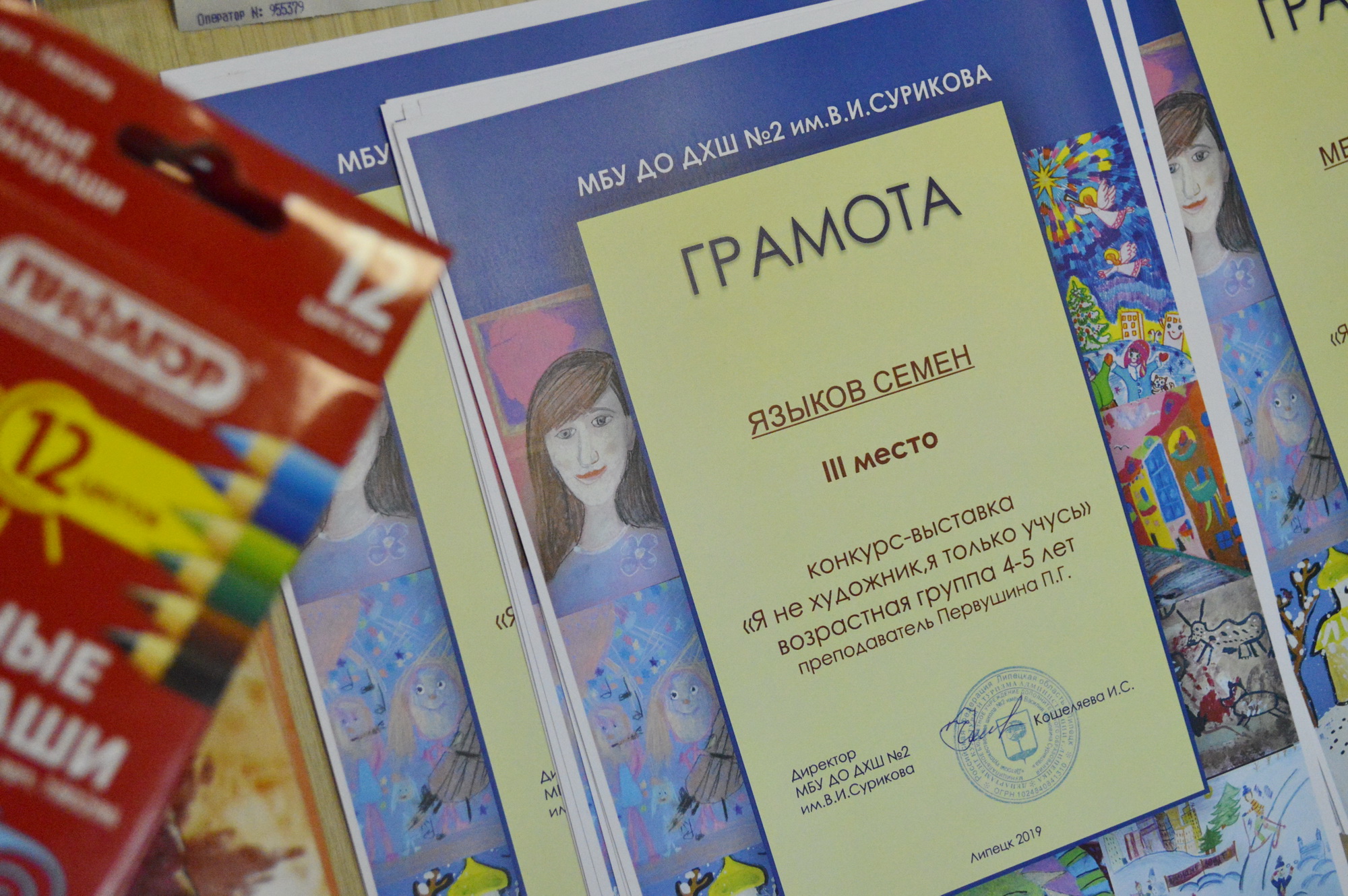 В ДХШ №2 им. В.И. Сурикова состоялось награждение конкурса «Я не художник, я только учусь»