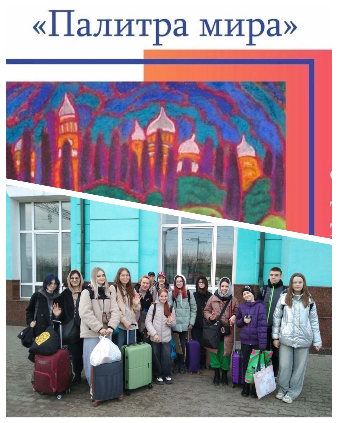 Очное участие во II Международном очном конкурсе-пленэре 