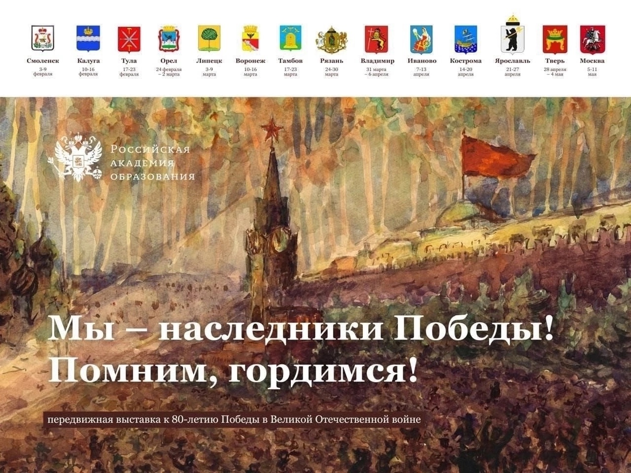 Мастер-класс   Проекта Российской академии образования в рамках акции 